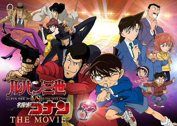 3月は毎週コナン！『ルパン三世vs名探偵コナン THE MOVIE』は完全