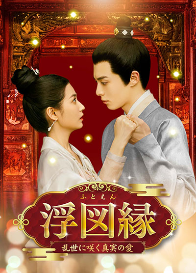 新品★蒼蘭訣～エターナル・ラブ～ DVD-BOX3 ワン・ホーディー 中国ドラマ Amazon.co.jp: 蒼蘭訣～エターナル・ラブ～ DVD-BOX3 [DVD