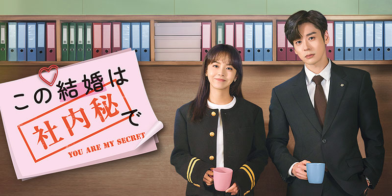 中国ドラマ「この結婚は社内秘で」 DVD-BOX 全話 中国ドラマ「この結婚は社内秘で」 DVD-BOX 全話 Amazon.co.jp: この