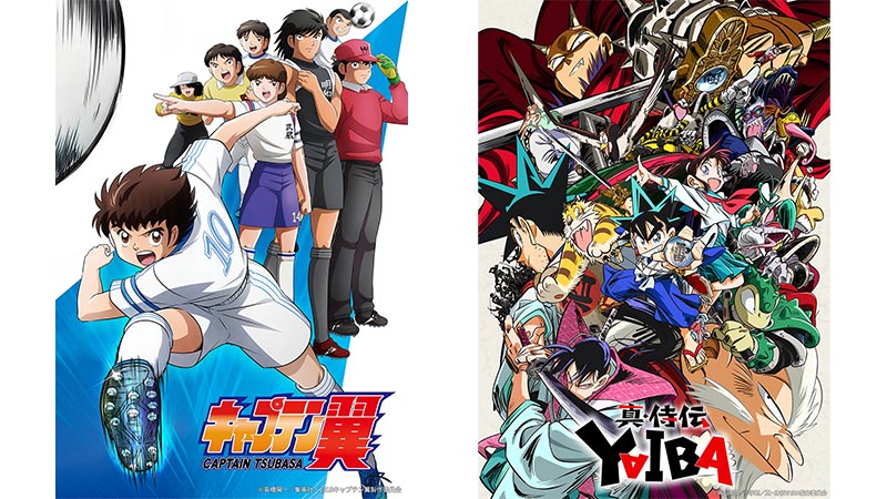 2026年7月からは「キャプテン翼 (小学生編)」&「真・侍伝 YAIBA」が登場!BS12 トゥエルビ 深夜アニメ枠「アニメ26」で放送開始 - BS無料放送ならBS12(トゥエルビ)