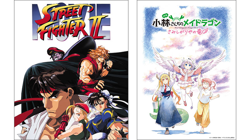 装いも新たにHDリマスター版で再登場!!『ストリートファイターII MOVIE