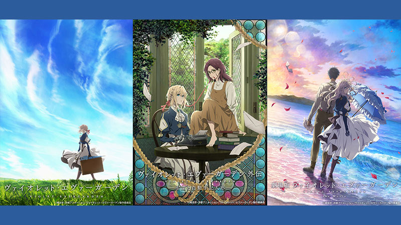 ヴァイオレット・エヴァーガーデン」シリーズ3作品を放送！ 4月の