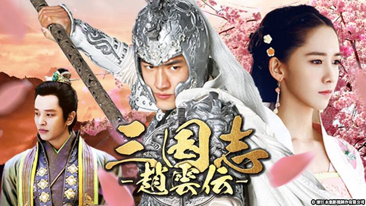 中国ドラマ　韓国ドラマ　3タイトル！　おまとめセット！ この夏おすすめ！中国・韓国ドラマ2作品をいち早くご紹介