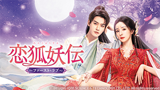 中国ドラマ「花散る宮廷の女たち～愛と裏切りの生涯～」 | 中国