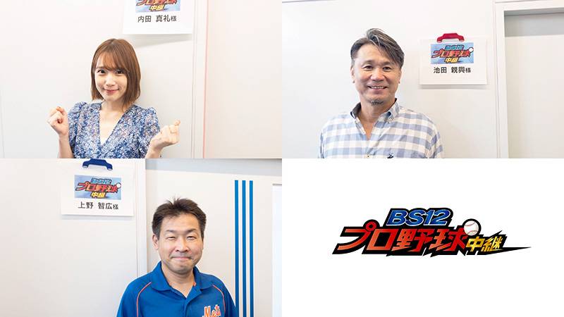 おもろい解説”池田親興さん＆ホークス愛100％な人気声優・内田真礼さん