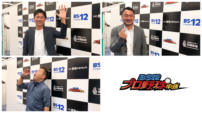 イーグルスと仙台への愛！長谷部康平さん＆枡田慎太郎さんの熱き想いに