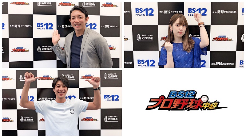 川﨑宗則さん、副音声でプロ野球中継解説者デビュー！舌好調の
