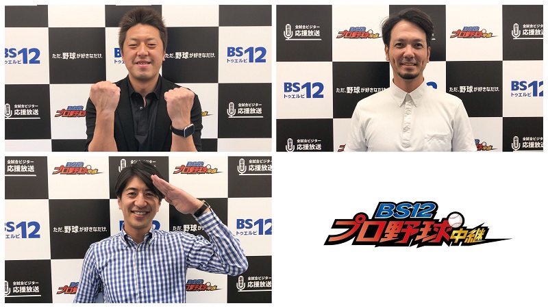 柴原洋さん、新垣渚さんのホークス先輩後輩コンビが昔話で盛り上がるも