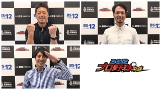 新垣渚選手 授かり 福岡ダイエーホークス タイニビッツ