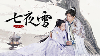 中国ドラマ「大唐見聞録 皇国への使者」 | 中国・アジアドラマ | BS