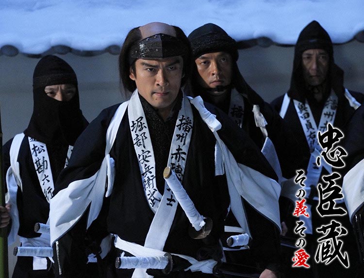 時代劇「忠臣蔵～その義その愛」 | 無料ドラマ・映画 | BS無料放送なら