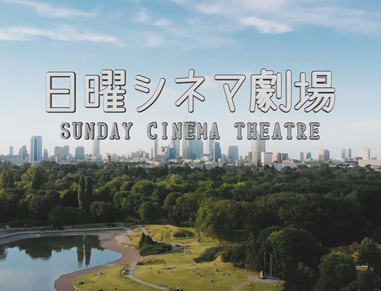 日曜シネマ劇場 | 無料ドラマ・映画 | BS無料放送ならBS12（トゥエルビ）