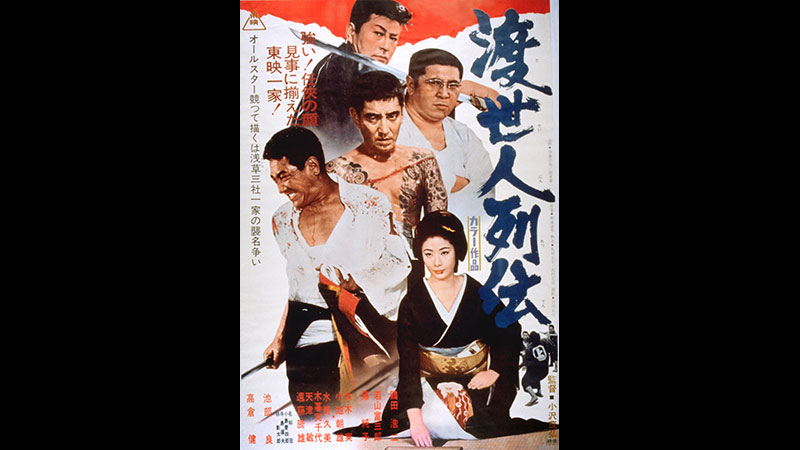 東映任侠映画特集 | 無料ドラマ・映画 | BS無料放送ならBS12（トゥエルビ）