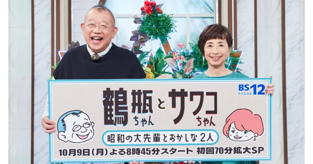 笑福亭鶴瓶　手拭い　２枚セット 師弟 笑福亭鶴瓶からもらった言葉 | 西日本出版社 の本屋