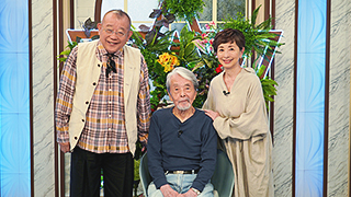 49【イラストレーター・宇野亞喜良】 | 鶴瓶ちゃんとサワコちゃん