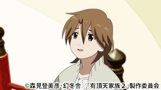 サーナ有頂天家族 有頂天家族2 | アニメ26 | 無料アニメ番組 | BS無料放送ならBS12