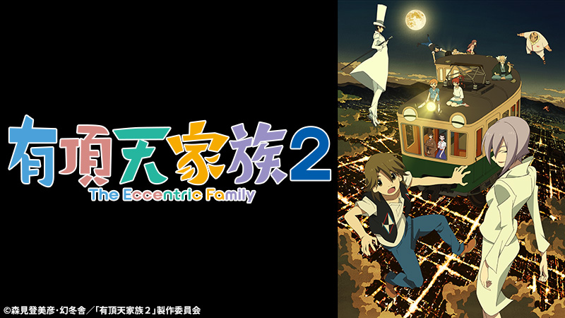 有頂天家族　全6巻　＋　有頂天家族2 全6巻　新品ケース Amazon.co.jp: 有頂天家族2 Blu-ray BOX 下巻 [Blu-ray] : 櫻井