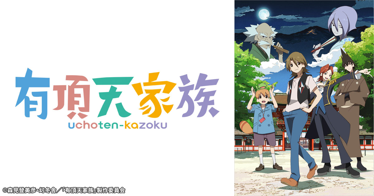 有頂天家族　全6巻　＋　有頂天家族2 全6巻　新品ケース Amazon.co.jp: 有頂天家族2 Blu-ray BOX 上巻 [Blu-ray] : 櫻井