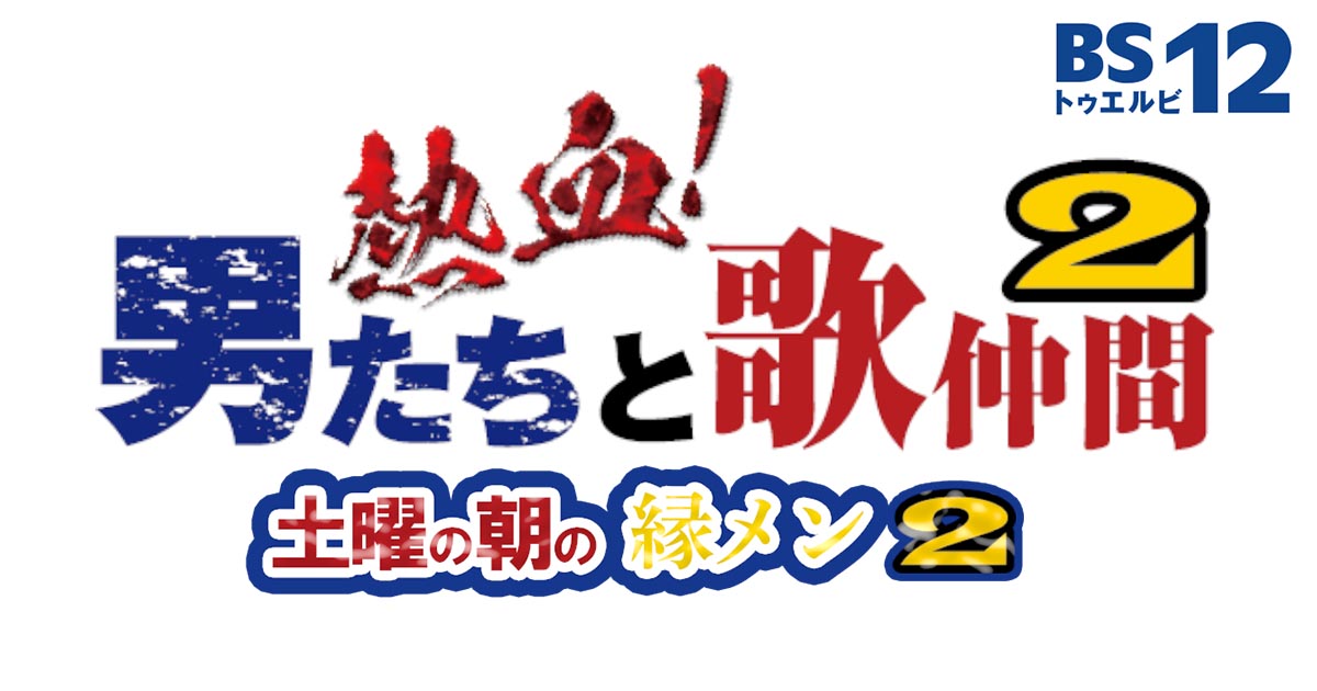 激レア！CD 殿堂TWIN さすがの猿飛 音楽編 劇中音楽編 ドラマ編 2枚組 激レア！CD 殿堂TWIN さすがの猿飛 音楽編 劇中音楽編 ドラマ編