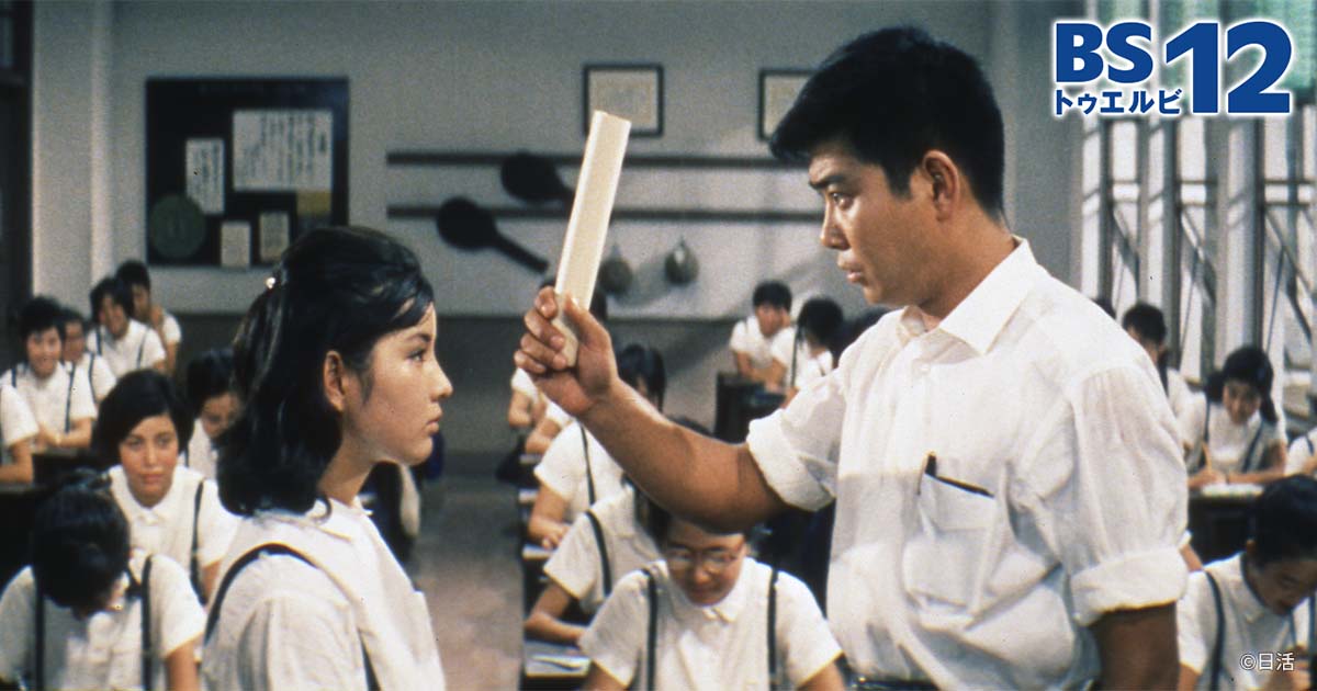 映画「若い人」 | 無料ドラマ・映画 | BS無料放送ならBS12（トゥエルビ）