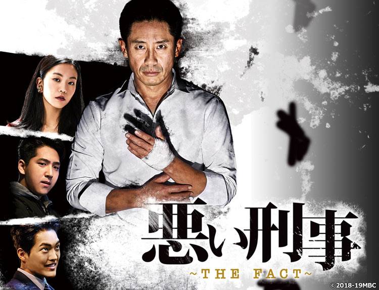 シン・ハギュン★イ・ソル『悪い刑事~THE FACT~』レンタル落ちDVD★全巻 Amazon.co.jp: シン・ハギュン☆イ・ソル』悪い刑事~THE FACT