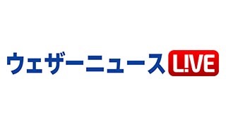ウェザーニュース LiVEのサムネイル