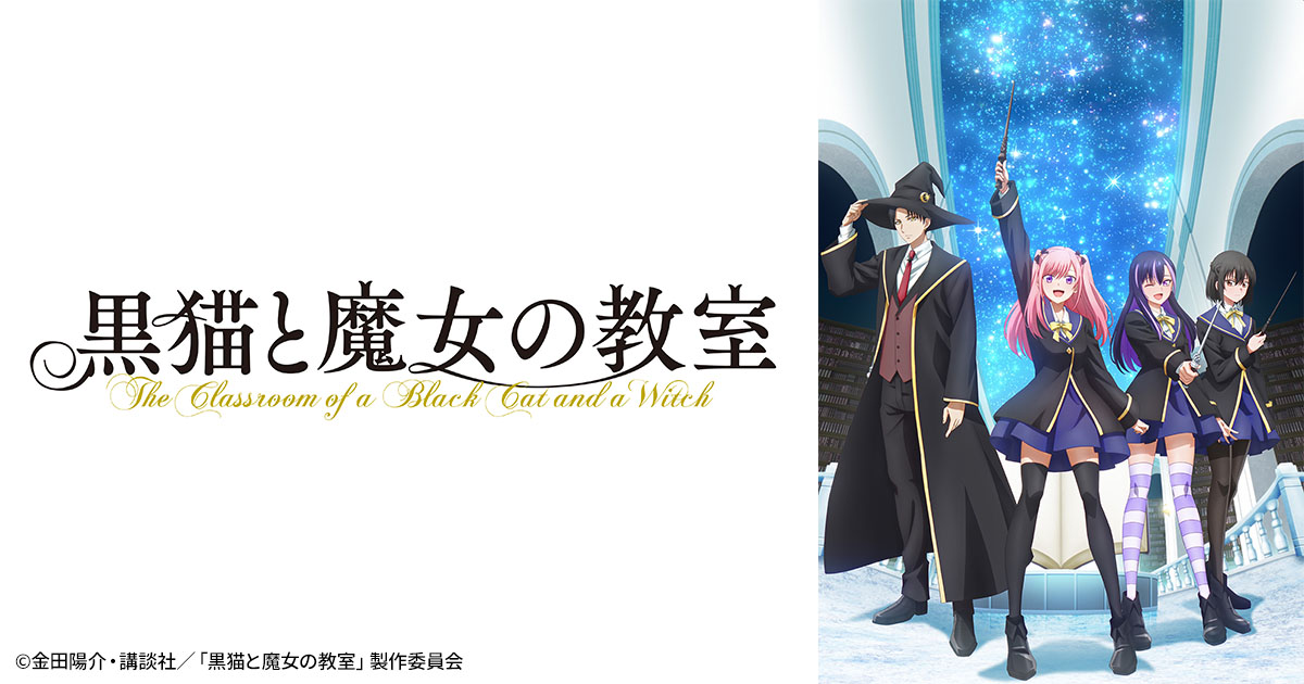 witch-classroom_OGi.jpg