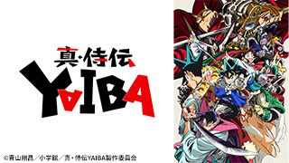 作品ラインアップ | アニメ26 | 無料アニメ番組 | BS無料放送ならBS12