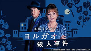 大槻ケンヂの日本のほほん化計画 | 音楽番組(演歌・歌謡) | BS無料放送