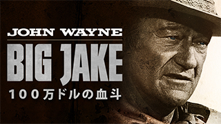 泣いてたまるか | 無料ドラマ・映画 | BS無料放送ならBS12（トゥエルビ）