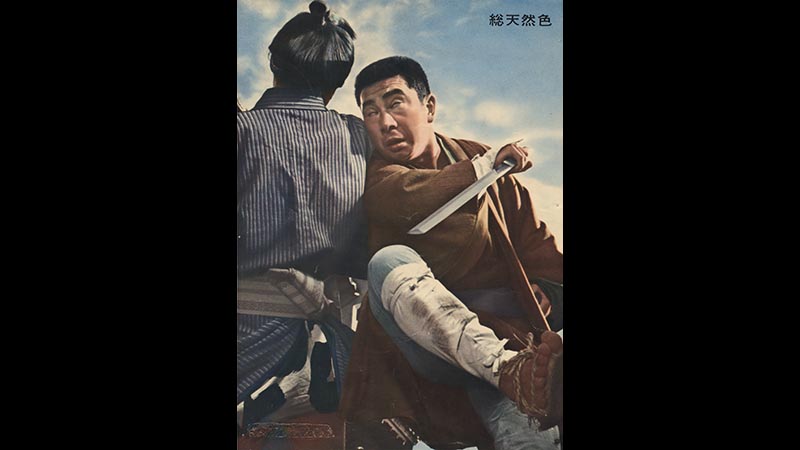 座頭市喧嘩旅 | 映画「座頭市」シリーズ | 無料ドラマ・映画