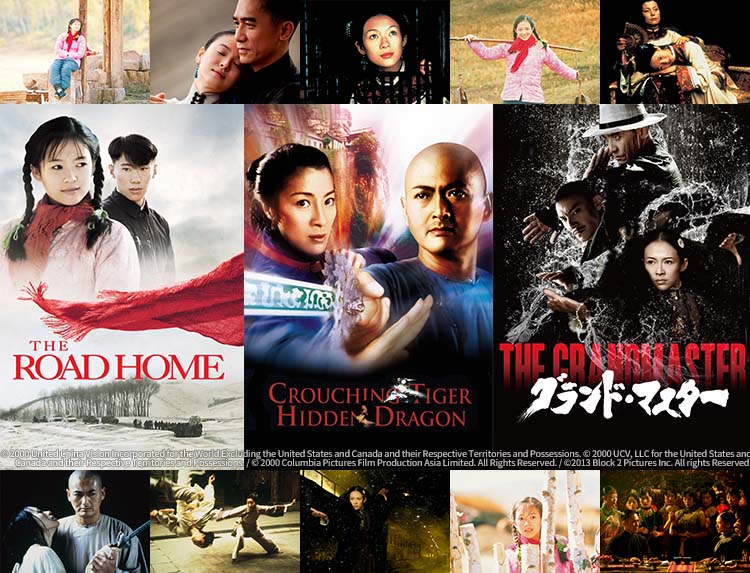 チャン・ツィイー特集 | 無料ドラマ・映画 | BS無料放送ならBS12