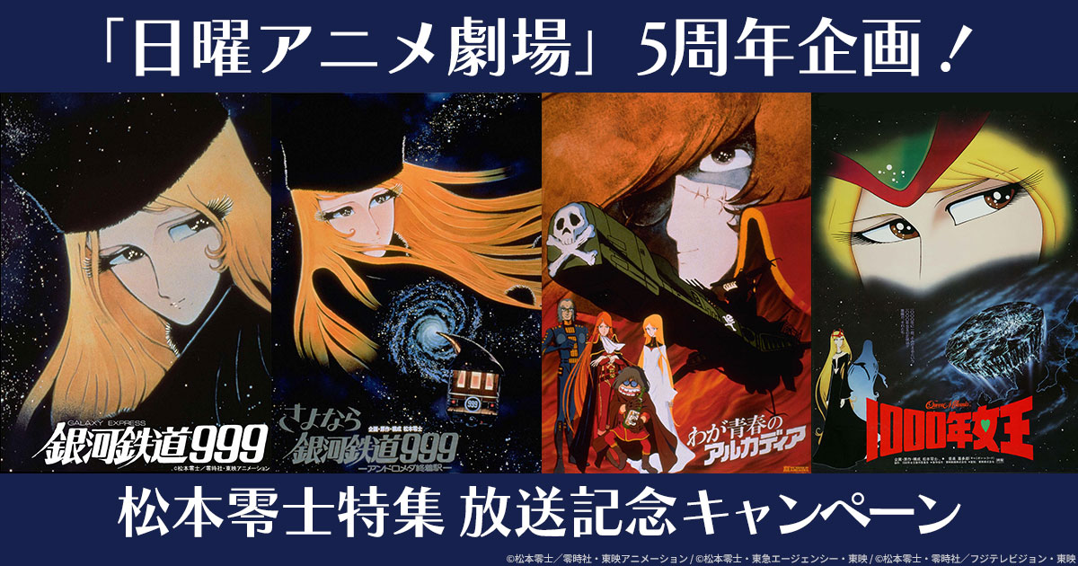 プレゼントキャンペーンHPの